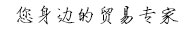 优鼎嘉