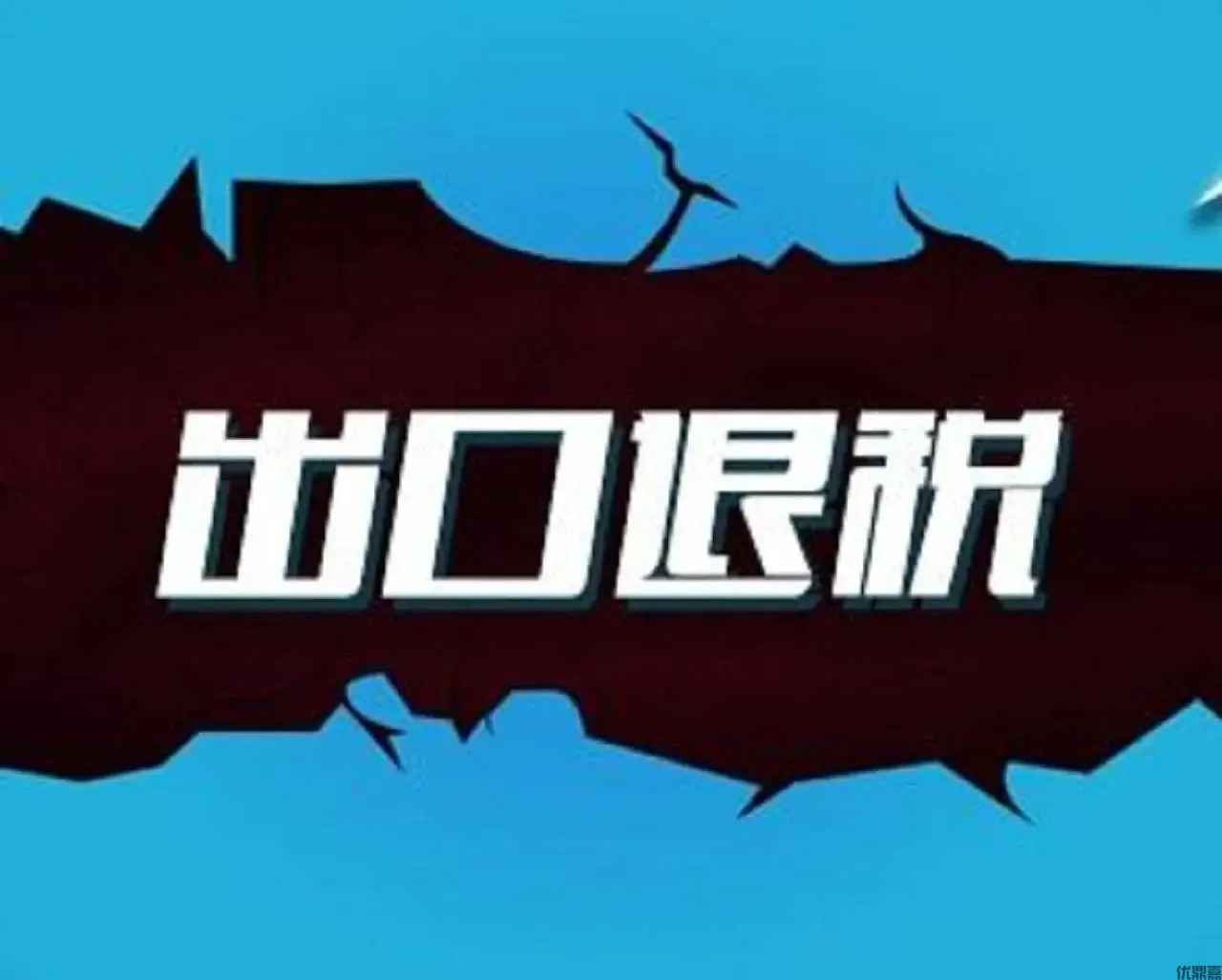 出口退税赋能中国数控铣床扬帆海外